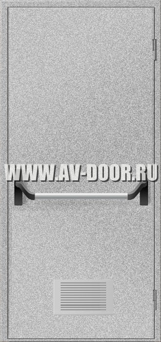 Дверь противопожарная однопольная с антипаникой и решёткой ДМП-1Г